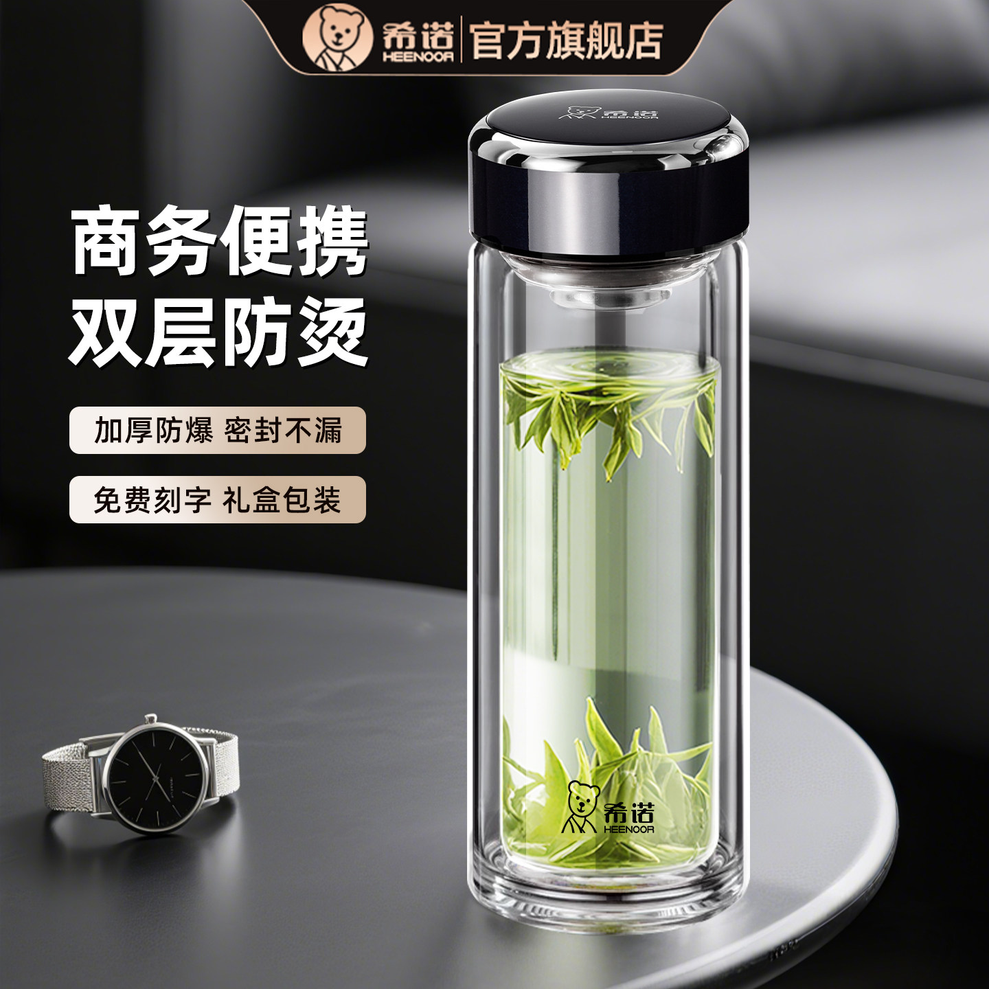 希诺玻璃杯耐高温水杯男女士泡茶办公室杯子双层隔热家用车载便携