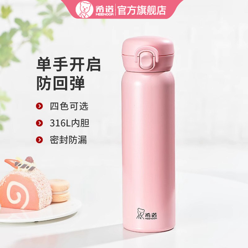 希诺保温杯女316L不锈钢弹盖图片