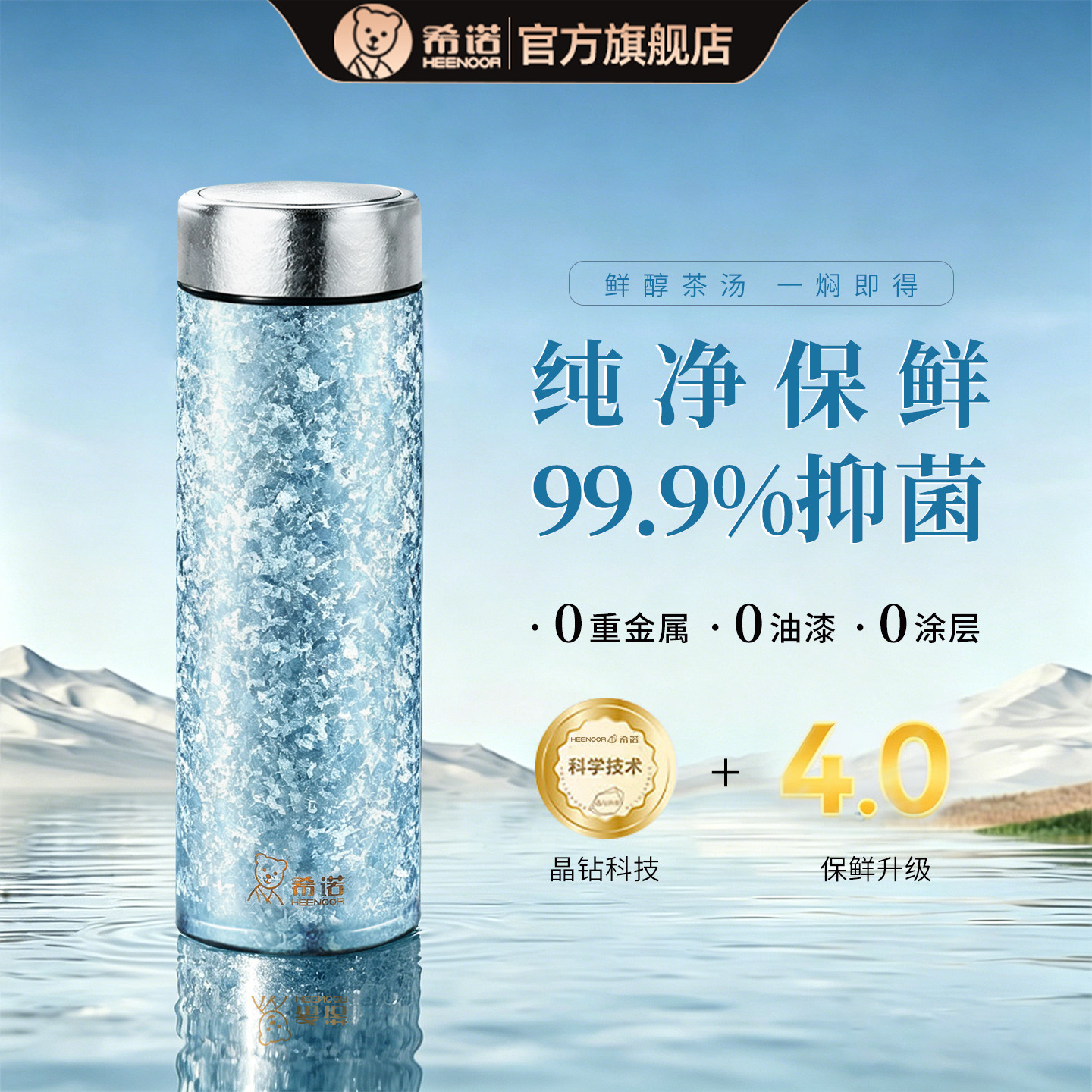 希诺纯钛保温杯女士泡茶杯2026新款养生杯商务办公室送礼水杯礼盒