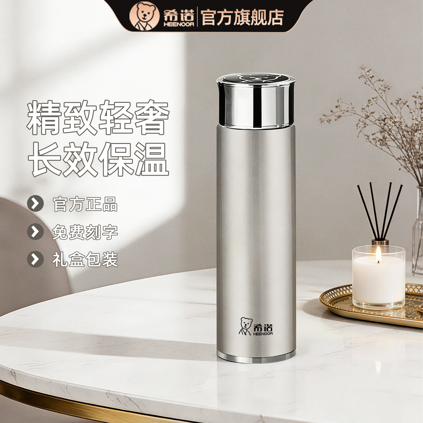 希诺保温杯男女士泡茶杯高颜值大容量水杯2026新款家用商务礼盒装