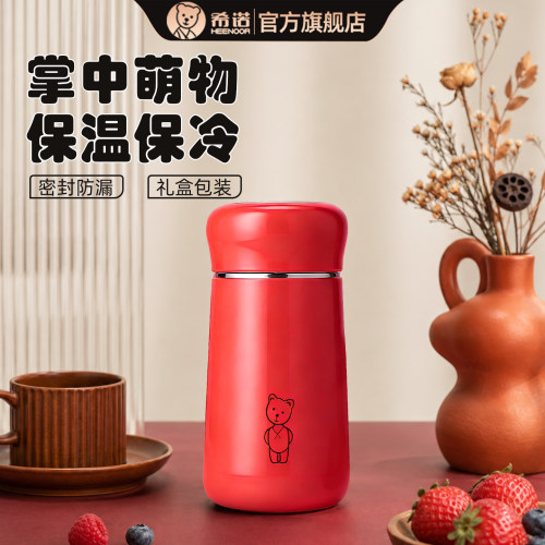 希诺保温杯女士高颜值泡茶杯