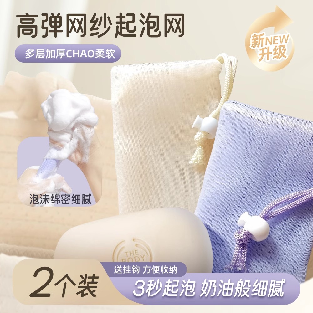 肥皂袋起泡网双层加厚洗脸专用香皂袋沐浴露洗脸洁面发泡网打泡网