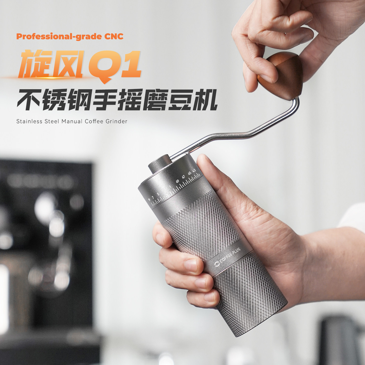 coffeeplus手摇磨豆机手磨咖啡机便携咖啡豆研磨机咖啡磨豆器手动