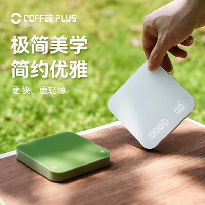 coffee plus手冲咖啡专用电子秤mini迷你意式智能计时充电称防水