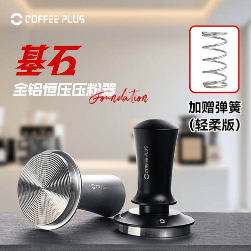 coffeplus压粉锤咖啡冲击原力咖啡压粉意式咖啡机回弹恒力压粉锤