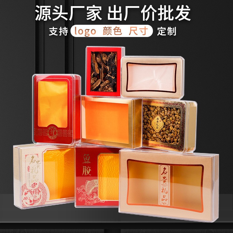 滋补药材海鲜干货包装盒厂家批发