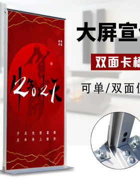 丽屏展架立式落g地式展示牌铝合金卡槽80x180门型展架双面宣传支