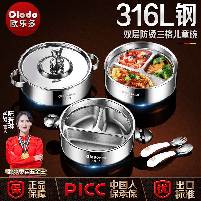 幼儿园餐盘儿童分格316不锈钢宝宝吃饭碗双层防烫防摔食堂打饭盒,餐饮具,盘,淘宝优惠券,粉丝福利购,淘宝优惠卷