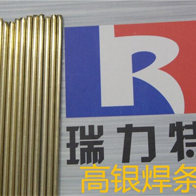 45%银焊条/铜和不锈钢焊q接/环保45银焊丝/HL303/BAg-5/不锈钢银