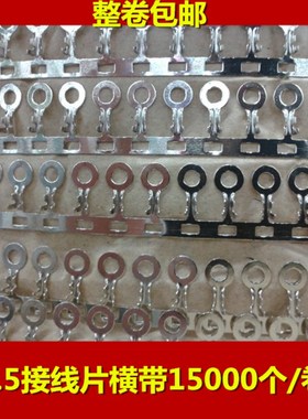 2.5圆形接线片o型线鼻2.5mm连绕链带端子直向连带冷压接线端子