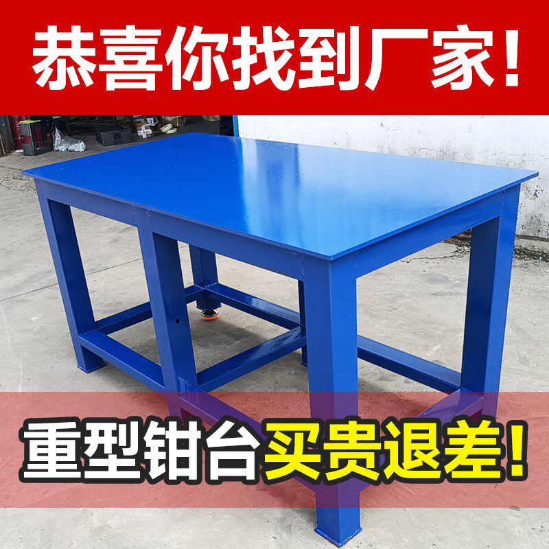 钳工模具台虎钳钻床车间防静电水磨实训钢板飞模桌重型钳工工作台