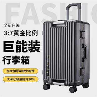 37开行李箱拉链款多功能结实耐用铝框旅行箱女大容量拉杆箱男20寸