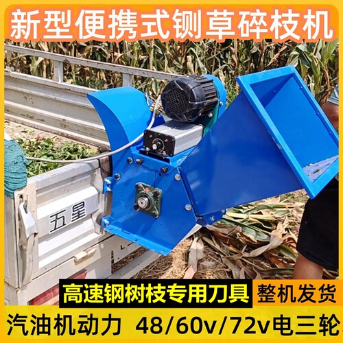 小型车载铡草碎枝机多功能s电动三轮车车铡草机葡萄枝条粉碎机牛