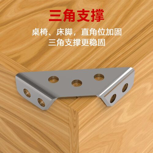 不锈钢加厚角码多功能固定直角90固定器橱柜加固配件吊柜椅子配件