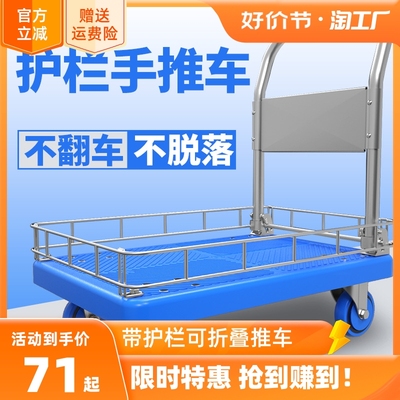 家用平板车搬运车手推车带围栏围挡取快递拖车折叠小推车拉货便携