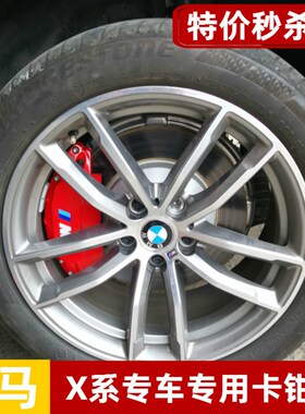 X1X3X4X5X6/Z4/mini刹车卡钳罩改装M标铝合V金螺丝固定刹车套