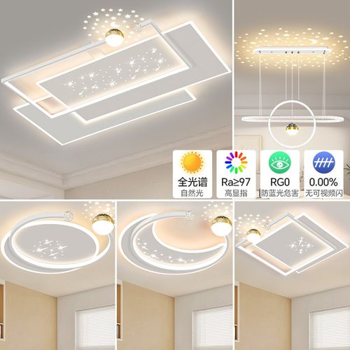 卧室客厅led吸顶灯主卧2025新款简约现代高级感灯具全屋组合套装
