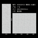 素色岩板电视背景墙800x2600哑光岩板大理石奶油风大板客厅影视墙