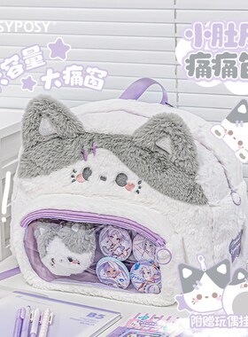 柔设毛绒紫色透明吧唧痛包双肩包软乎乎学生背包书包可爱猫狗女生
