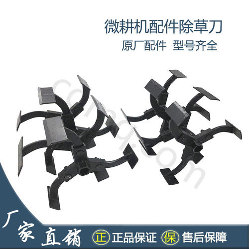 锄草刀小型耕耘机配件除草s旋耕农机具旱地果园深耕旋草刀23轴除