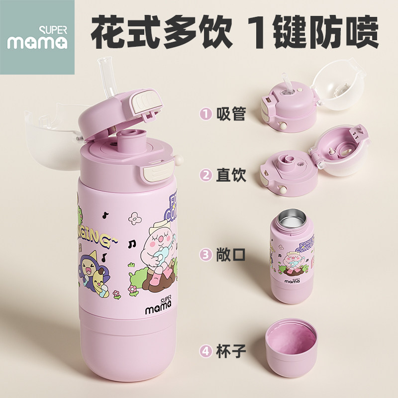 儿童保温杯女孩宝宝吸管杯双饮杯小学生幼儿园上学专用水杯防喷溅,婴童用品,儿童水杯,淘宝优惠券,粉丝福利购,淘宝优惠卷