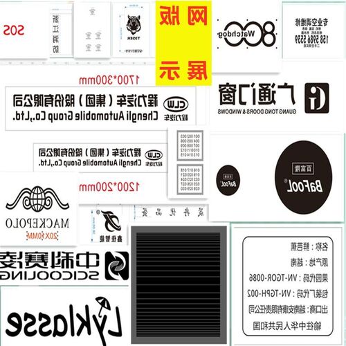 丝印模板网版制作印字工具塑料油墨纸箱布匹N五金塑胶硅胶礼品玻
