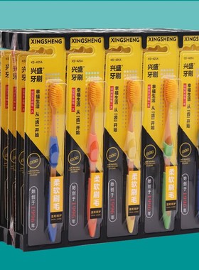 爆款软毛牙刷兴盛425A独立包装多色洁齿护龈柔弹刷毛成人家庭家用