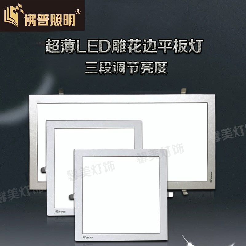 佛普照明集成吊顶灯LED平板灯厨卫铝扣板嵌入式天花灯三段调光,家装灯饰光源,平板灯/面板灯,淘宝优惠券,粉丝福利购,淘宝优惠卷