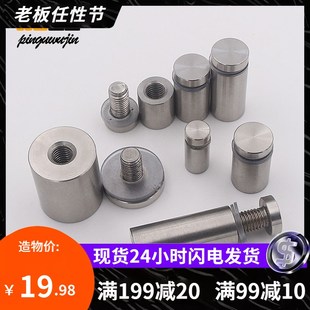 304不锈钢实心装饰广告钉加长螺丝牙亚克力玻璃支撑固定遮丑 镜钉