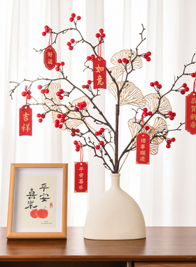 新年装饰摆件乔迁之喜过春节客厅布置花发财果红果年宵装饰品礼物