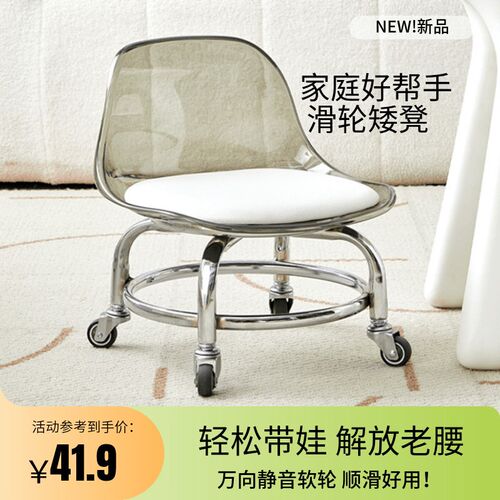 亚克力小凳子滑轮矮凳万s向轮静音小椅子家用儿童学步可移动靠背