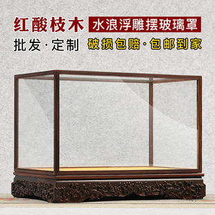红木雕宝笼玻璃罩水浪底座实木佛龛玉器红酸枝展示罩防尘罩可定制