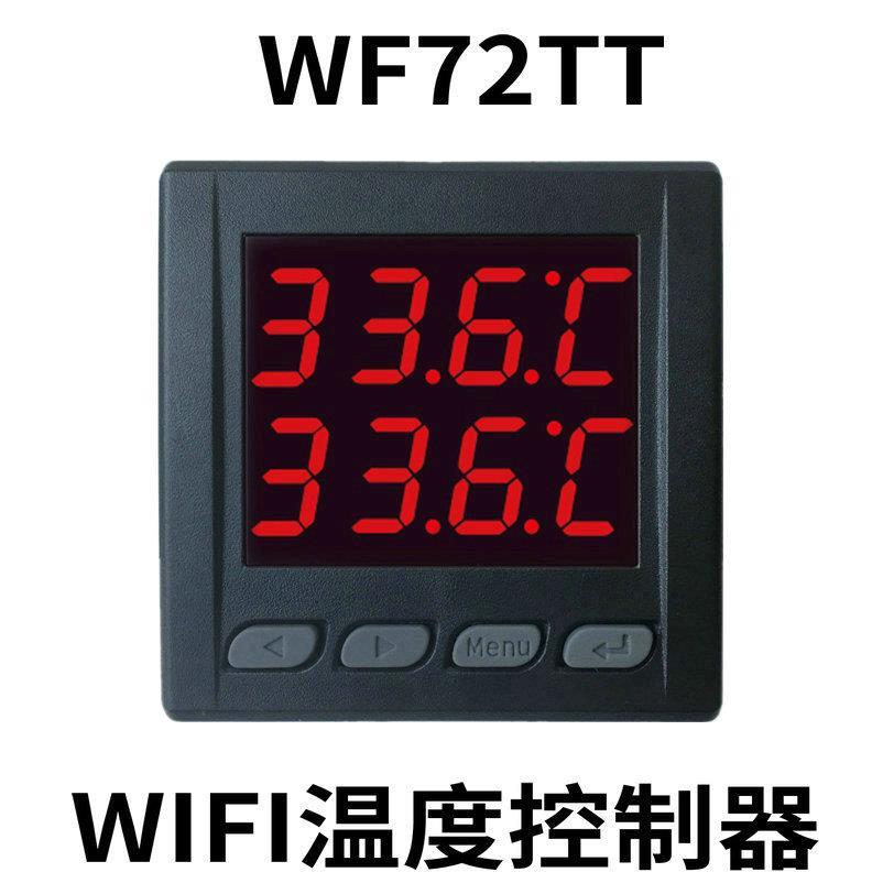 WIFI手机APP远程双路数显温控器加热制冷温差温度控制器报警开关