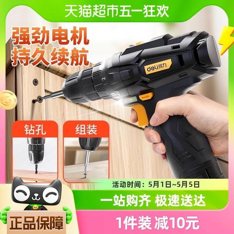 包邮得力锂电钻充电手电钻电池大功率电动工具螺丝刀批家用电起子