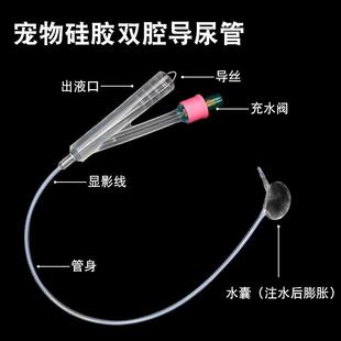 兽用宠物导尿管双腔硅胶带导丝球囊犬用导尿管排狗结石狗导尿专用
