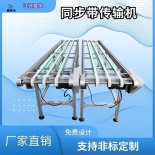 厂家非标同步带传输机流水线输送带传送带小型输送机