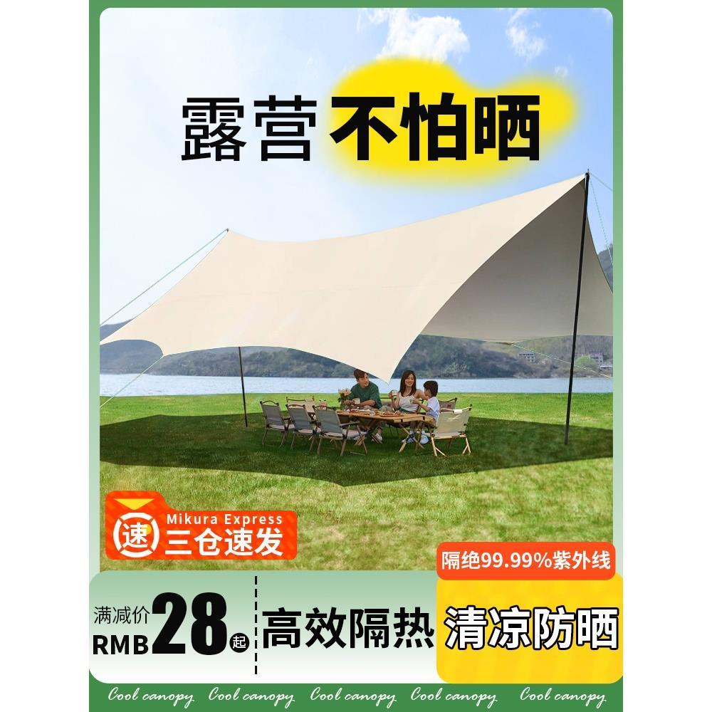 黑胶天幕帐篷户外便携式大号露营装备野营野餐防晒八角蝶形遮阳棚