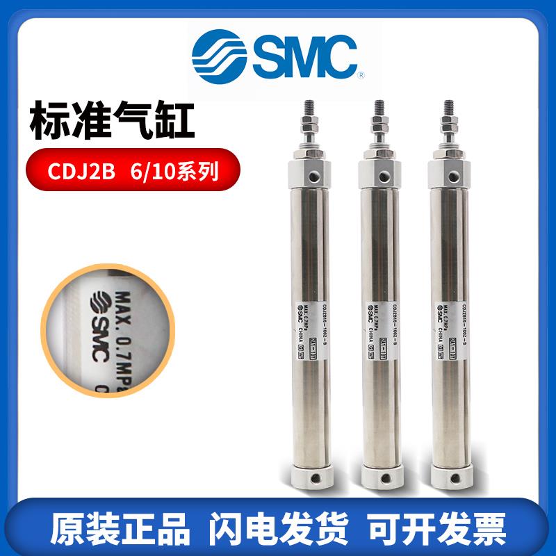SMC迷你气缸CJ2B/CDJ2B6/10-5-15-20-25-30-35-40-45-50-70-75-B