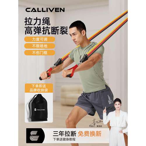 拉力绳健身男弹力带弹力绳拉力器家用阻力带力量训练胸肌器材练背