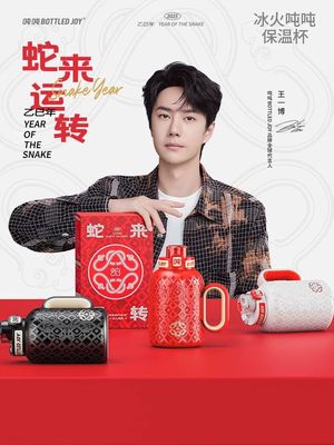 吨吨杯桶官方蛇年红色保温杯大容量2025新款礼盒装水杯保温水壶