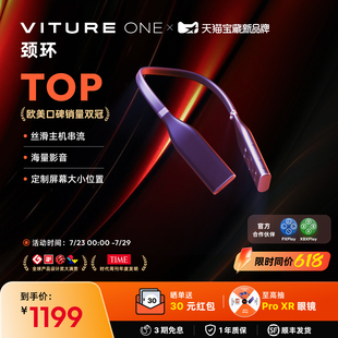 VITURE智能頸環(huán)AR空間計(jì)算終端遠(yuǎn)程主機(jī)串流海量影視應(yīng)用專屬私人影院3D視頻播放可藍(lán)牙連接外設(shè)