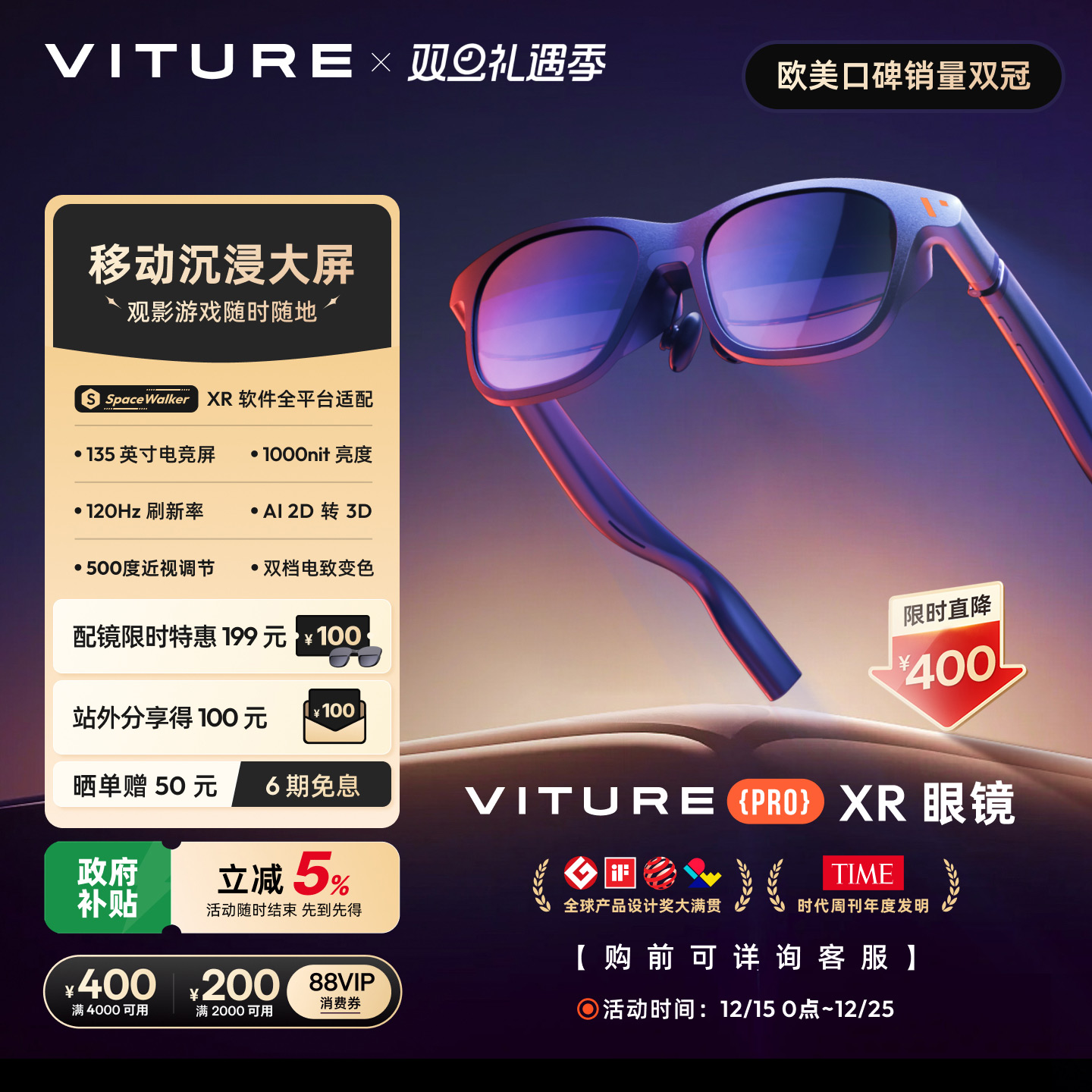 【享国补立减】VITUREPro眼镜