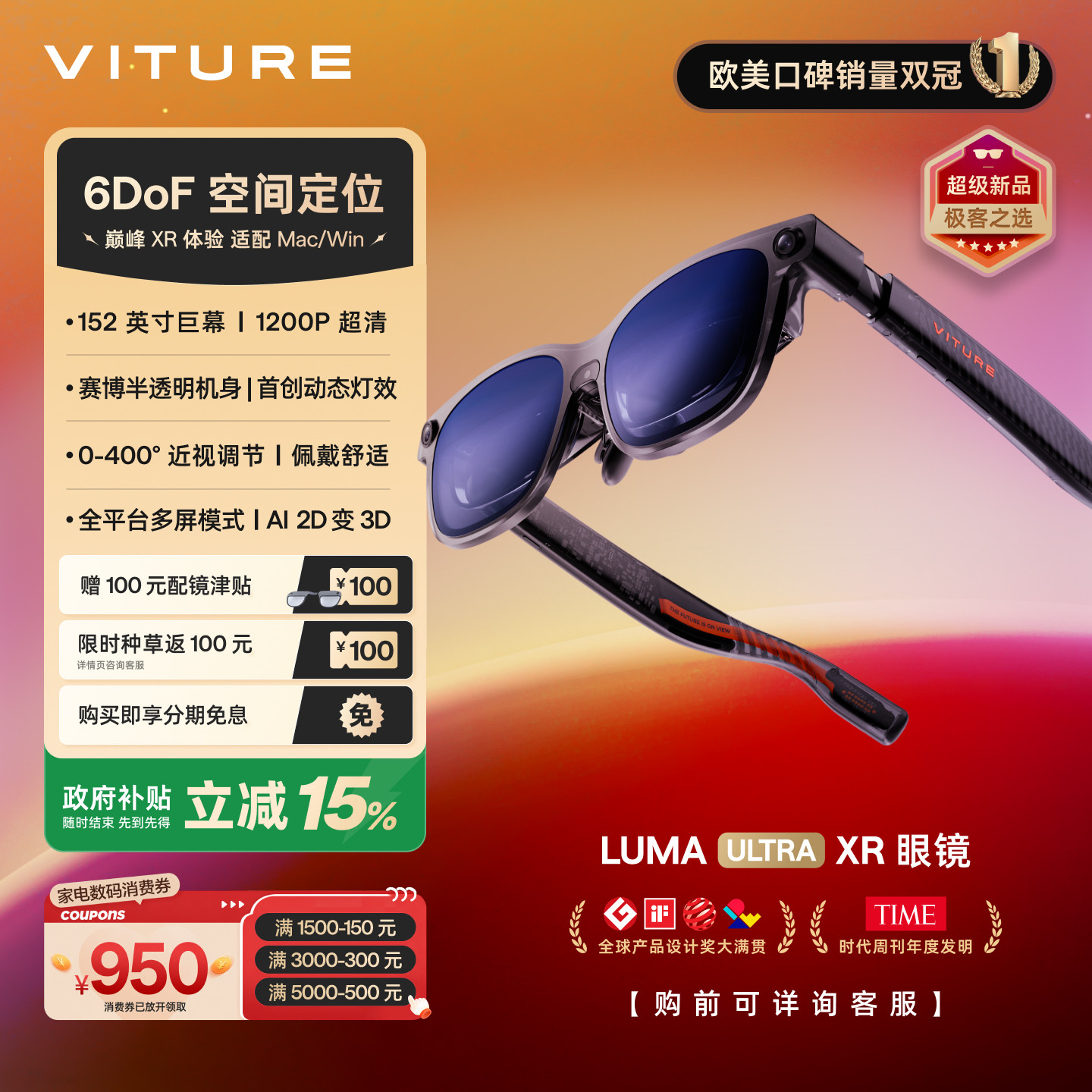【极客之选】VITURE Luma Ultra XR/AR智能眼镜 52°FOV152"巨幕1200P AI转3D 空间计算6DoF Mac/Win iPhone