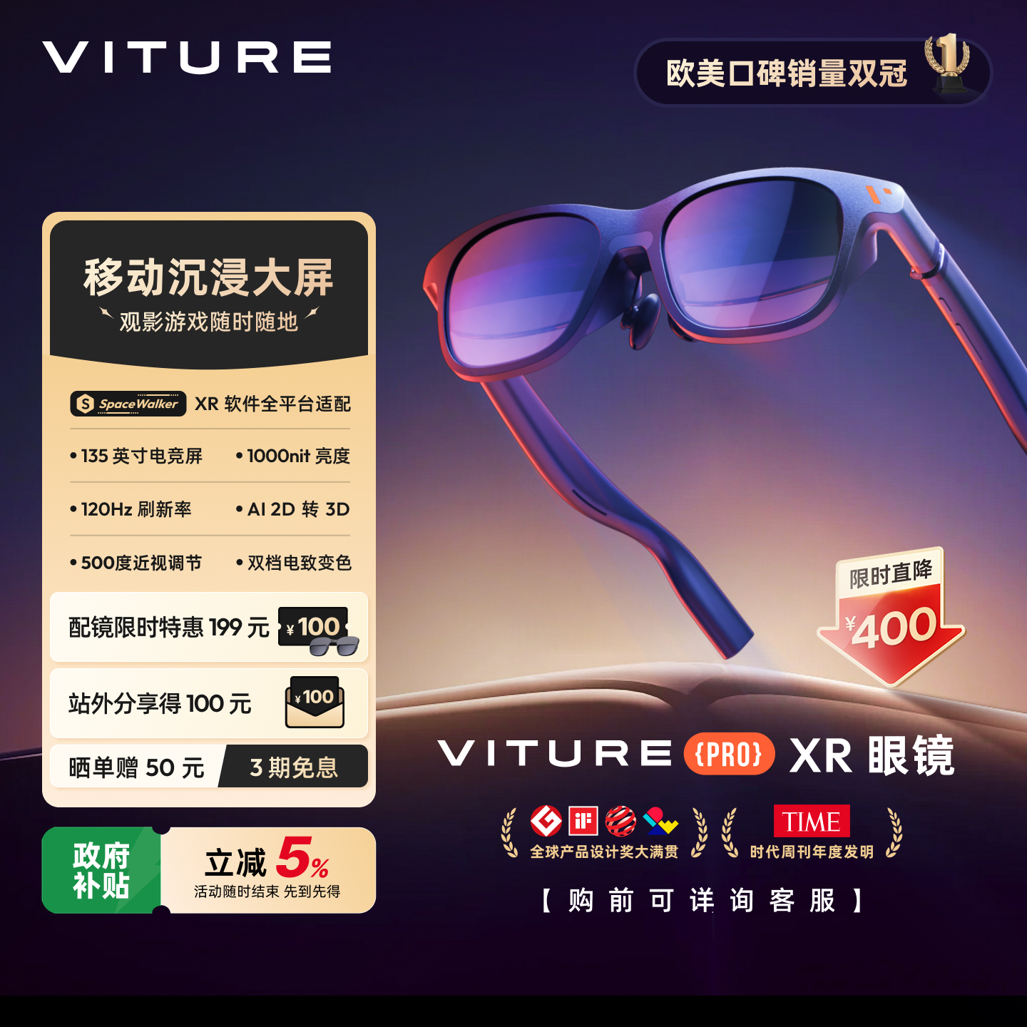 【享国补立减】VITUREPro眼镜
