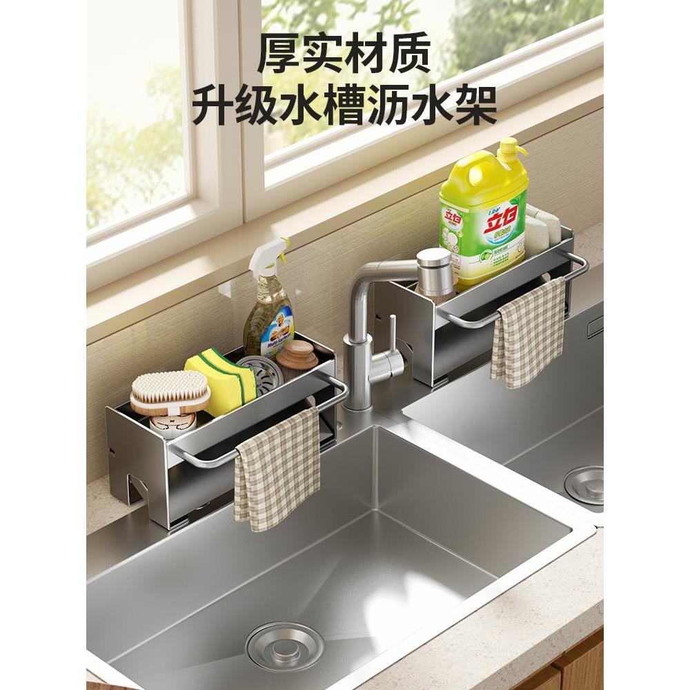 厨房置物架水槽水池洗碗抹布架台面洗洁精收纳架水龙头海绵沥水架