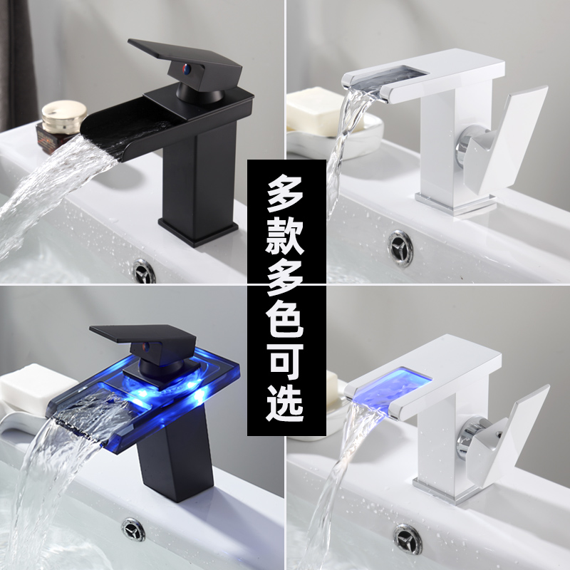 面盆水龙头冷热全铜瀑布式 浴室柜北欧黑白三色发光变色LED台上盆