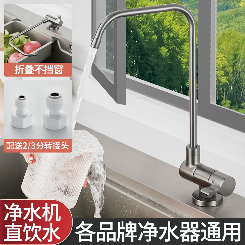 折叠净水器的水龙头专用净水器直饮水厨房内开窗净水机单冷龙头