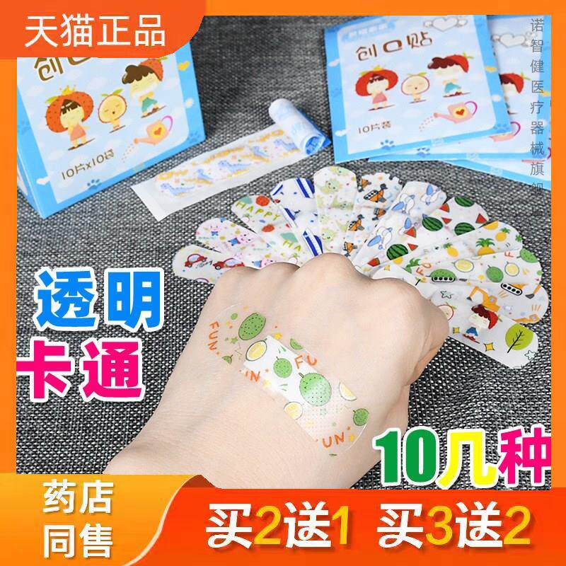 透明卡通创可贴可爱韩国风儿童透气防水止血创口贴ok绷100片正品