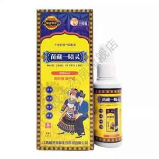 正福康苗藏一喷灵喷剂80ml颈肩腰腿风湿关节骨痛跌打损伤