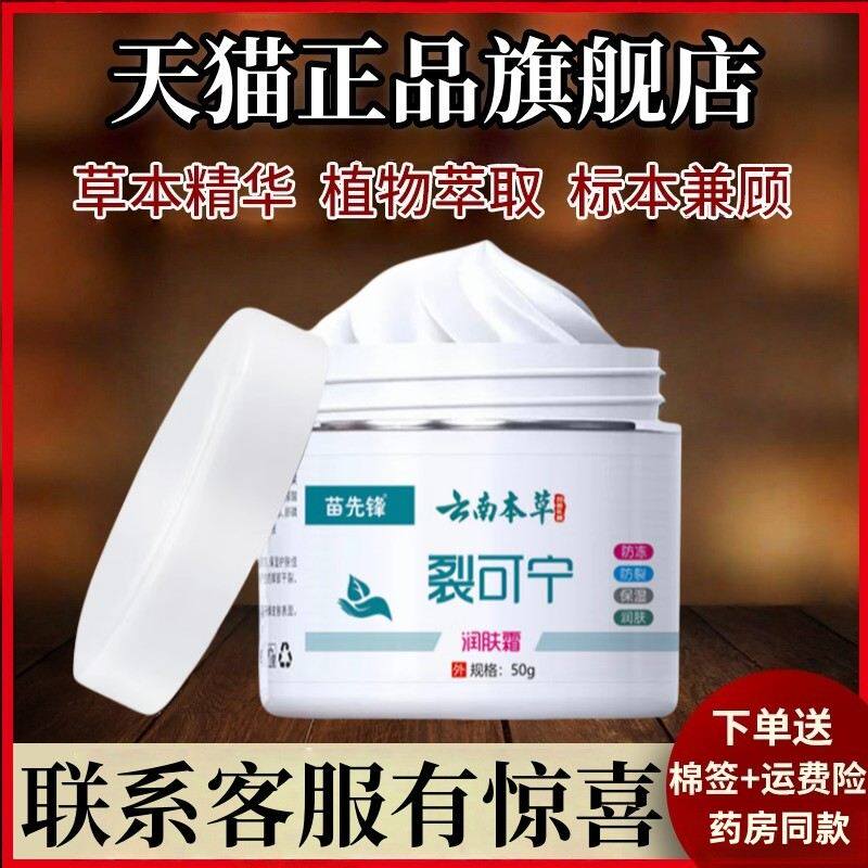 裂可宁护手霜滋润秋冬防开裂正品治手裂膏冻裂消冻疮膏旗舰店
